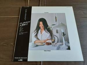 L5059◆LP / 大貫妙子 / Grey Skies　グレイ・スカイズ / 帯付 GW-4023 /坂本龍一 山下達郎 細野晴臣