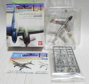 ウイングクラブコレクションL4 F-86F シークレット 航空自衛隊 第1航空団 401号機(52-7401) 1/144 セイバー JASDF 空自 全長7.5cm