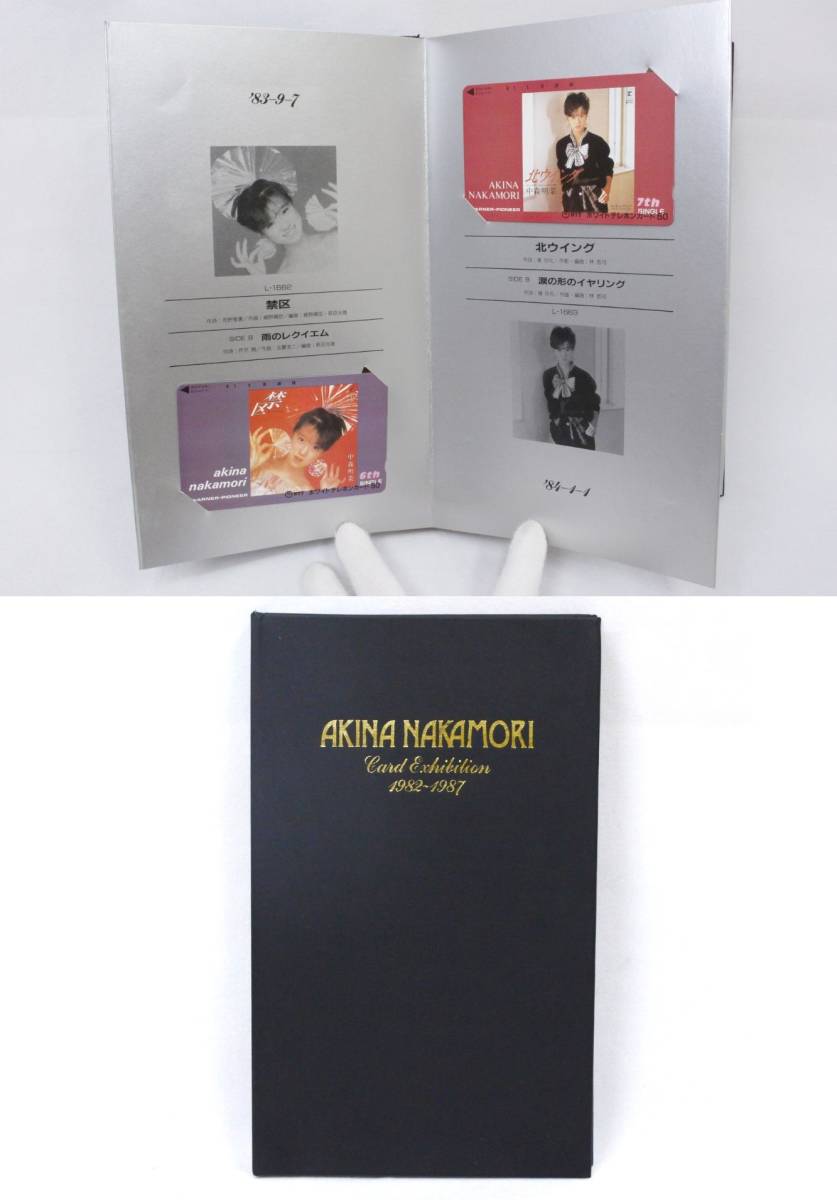 2023年最新】Yahoo!オークション -中森明菜 テレカ 18枚の中古品・新品
