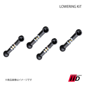 iiD アイ・アイ・ディー LOWERiNG KiT/ロワリングキット 1台分 BMW/ビーエムダブリュー 7シリーズ G11/12