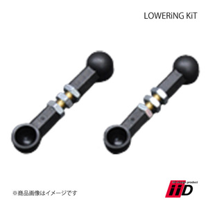 iiD アイ・アイ・ディー LOWERiNG KiT/ロワリングキット 1台分 Mercedes Benz/メルセデスベンツ CL W216(CL600/CL550)