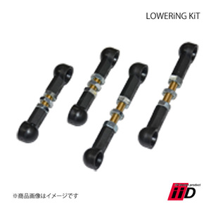 iiD アイ・アイ・ディー LOWERiNG KiT/ロワリングキット 1台分 Mercedes Benz/メルセデスベンツ E W213(E63) セダン