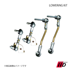 iiD アイ・アイ・ディー LOWERiNG KiT/ロワリングキット 1台分 AUDI/アウディ A8 4E