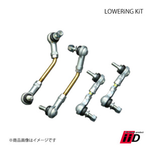 iiD アイ・アイ・ディー LOWERiNG KiT/ロワリングキット 1台分 Mercedes Benz/メルセデスベンツ M W164(ML63/550)