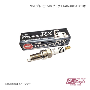 R-Magic アールマジック NGK プレミアムRXプラグ LKAR7ARX-11P 1本