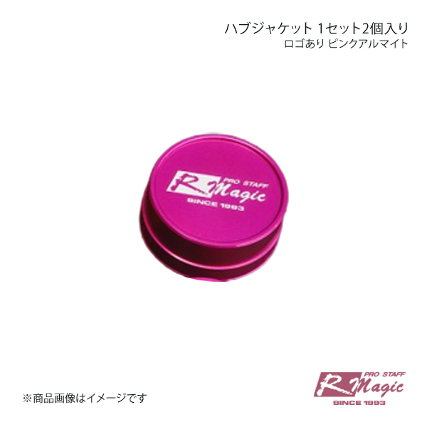 R-Magic アールマジック ハブジャケット 1セット2個入り ロゴあり ピンクアルマイト RX-8 SE3P