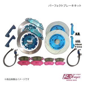 R-Magica-ru Magic Perfect brake kit RX-8 SE3P