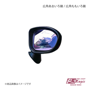 R-Magica-ru Magic wide-angle .... mirror?CX-3 XD