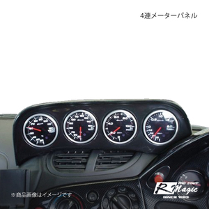 R-Magic アールマジック 4連メーターパネル カーボンタイプ RX-7 FD3S