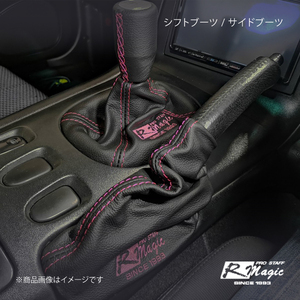 R-Magic アールマジック シフトブーツ ロゴ刺繍入り 赤革×ピンクステッチ RX-7 FD3S