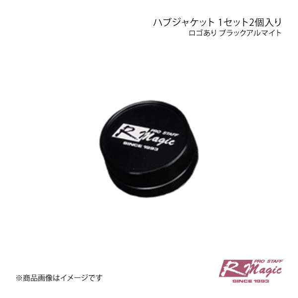 R-Magic アールマジック ハブジャケット 1セット2個入り ロゴあり ブラックアルマイト サバンナRX-7 FC3S