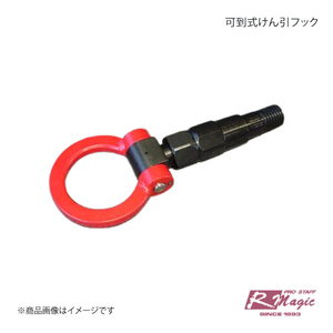 R-Magica-ru Magic possible . type pulling hook RX-8 SE3P