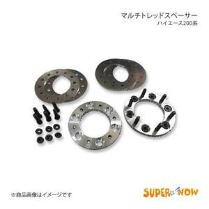 SUPER NOW スーパーナウ ハイエース マルチトレッドスペーサー ハイエース 200系 カラー：シルバー(アルマイト無)