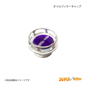 SUPER NOW スーパーナウ オイルフィラーキャップ 日産車用 カラー：シルバー