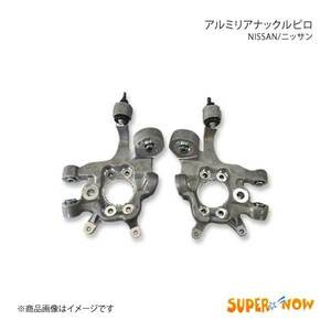 SUPER NOW スーパーナウ GTR リアナックルピロ ショック部 左右2か所 スカイライン/スカイラインGT-R BNR32