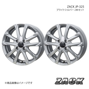 ZACK JP-325 カローラフィールダー 140系 アルミホイール2本セット 【15×5.5J 4-100 +42 ブライトシルバー】