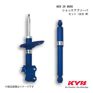 KYB/カヤバ NEW SR MORE ショックアブソーバ セット 1台分 N-BOX JF3 除く「Custom」 17/09- MC-57531426