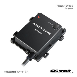 pivot ピボット POWER DRIVE パワードライブ BMW X1 20i(E84) VL/VM20 N20B20A PDX-B1