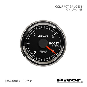 pivot ピボット COMPACT GAUGE52 ブースト計Φ52 N-BOX/N-BOX＋/N-BOX スラッシュ JF1/2 CPB