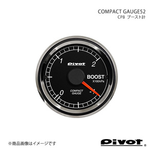 pivot ピボット COMPACT GAUGE52 ブースト計Φ52 BMW M235i F22 1J30 CPB