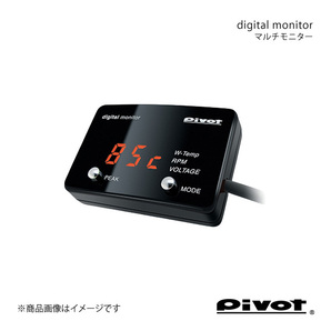 pivot ピボット マルチ表示モニター digital monitor タント L375/385S H19.12～ DMCの画像1