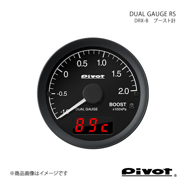 pivot ピボット DUAL GAUGE RS ブースト計Φ60 ハイエース/レジアスエース KDH200/205V DRX-B