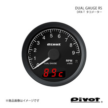 pivot ピボット DUAL GAUGE RS タコメーターΦ60 ハイゼットトラック(ジャンボ含む) S201/211P DRX-T_画像1