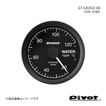 pivot ピボット GT GAUGE-60 水温計Φ60 N-ONE JG1/2 S07A(NA) GOW_画像1