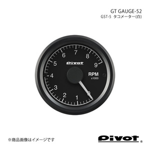 pivot ピボット GT GAUGE-52 タコメーター(白)Φ52 86 ZN6 GST-5