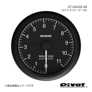 pivot ピボット GT GAUGE-80 タコメーター(白)Φ80 サクシード/プロボックス NLP51 GST-8