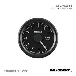 pivot ピボット GT GAUGE-52 タコメーター(白)Φ52 ミラ ジーノ L650/660S GST-5