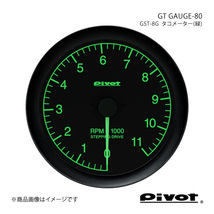 pivot ピボット GT GAUGE-80 タコメーター(緑)Φ80 ハイゼット/ハイゼットカーゴ/ハイゼットトラック S201/211P GST-8G_画像1