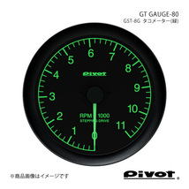 pivot ピボット GT GAUGE-80 タコメーター(緑)Φ80 キューブ Z10 CGA3DE GST-8G_画像1