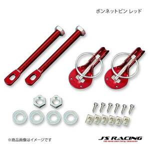 J'S RACING ジェイズレーシング ボンネットピン レッド BNP-RD