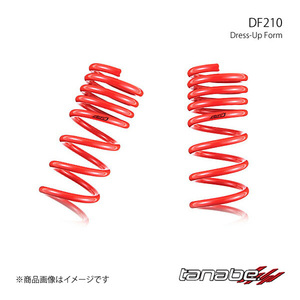 TANABE/タナベ ダウンサス リア 2本 ステラ LA150F カスタムRS 2014.12～ SUSTEC DF210 la150sdr×2