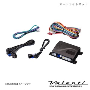 VALENTI/ヴァレンティ オートライトキット 自動点灯 カローラランクス NZE12#/ZZE12# H16.5～H18.9 HID車 ロー純正装着:HID(D2R) AC-ALK-01