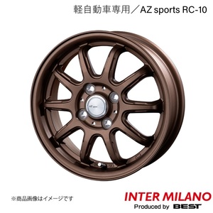 INTER MILANO/インターミラノ AZ sports RC-10 ホイール 1本【15×4.5J 4-100 INSET45 ブロンズ】