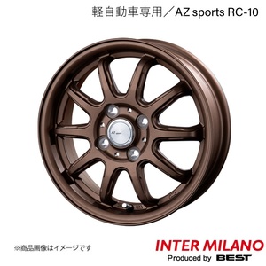 INTER MILANO/インターミラノ AZ sports RC-10 ホイール 1本【14×4.5J 4-100 INSET45 ブロンズ】