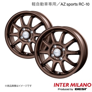 INTER MILANO/インターミラノ AZ sports RC-10 ソリオ MA系 ホイール 2本【15×4.5J 4-100 INSET45 ブロンズ】