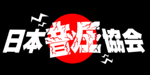 日本音圧協会　カッティングステッカー　白ツヤ