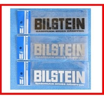 新品　ビルシュタイン　BILSTEIN　抜き文字ステッカー/シルバー_画像2