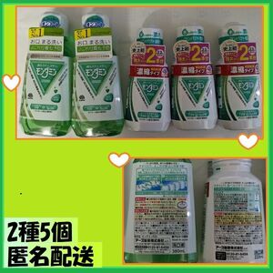 2種5個　アース製薬 モンダミン380ｍｌｘ2・220ml（濃縮タイプ）ｘ3