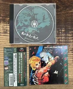 帯付 希少盤 CD】近藤等則■死は永遠の親友 Death Is Oureternal Friend■82年ライヴ■PAUL LOVENS■PAUL LYTTON■検) KONDO IMA FRICTION