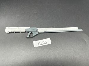即決 同梱可 C230 武器 ロングライフル HG 1/144 フライルー TR-5 ギャプラン ガンダム ガンプラ 完成品 ジャンク