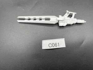 即決 同梱可 C061 武器 ロングバレルビームライフル HG 1/144 アメイジングレヴD ガンダム ガンプラ 完成品 ジャンク