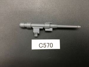 即決 同梱可 C570 武器 キャノン砲 HG 1/144 ザクキャノン ガンダム ガンプラ 完成品 ジャンク