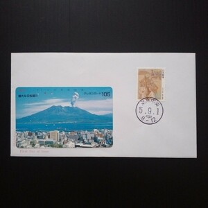 おはら祭　41円郵便切手　桜島使用済みテレホンカード　1993平成5年　解説書なし　鹿児島　J4FDC