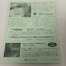 浜崎あゆみ ayu trance ステッカー 1枚 2001年 右上にやや角折れあり 未使用品_画像6