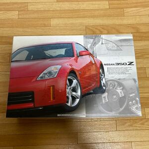 アオシマ☆プラモデル☆1/24☆日産350Z☆送料510円