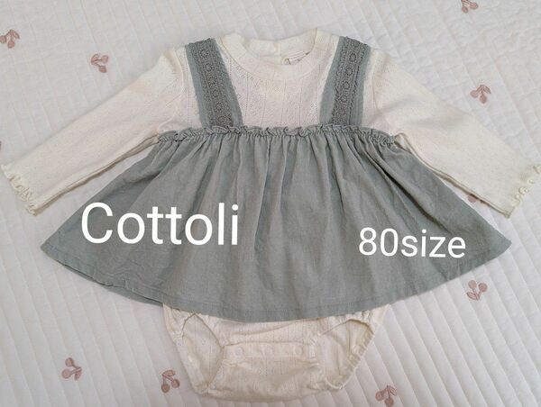 バースディCottoli ロンパース80size 